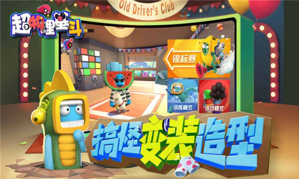 超物理基斗安卓版  v1.0.3图3