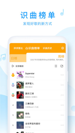 浮浮雷达百度百科  v1.6.0.2图3