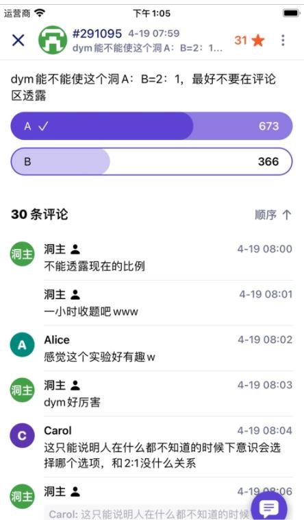 T大树洞安卓版  v1.0图2