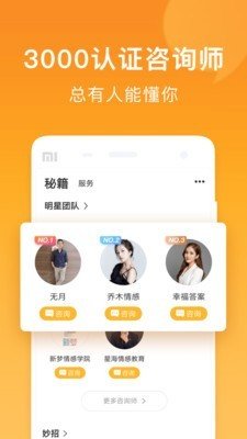 小鹿情感最新版本下载苹果  v1.0.0图1