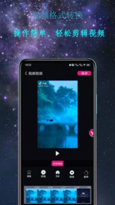 premiere视频剪辑软件  v1.0.1图1