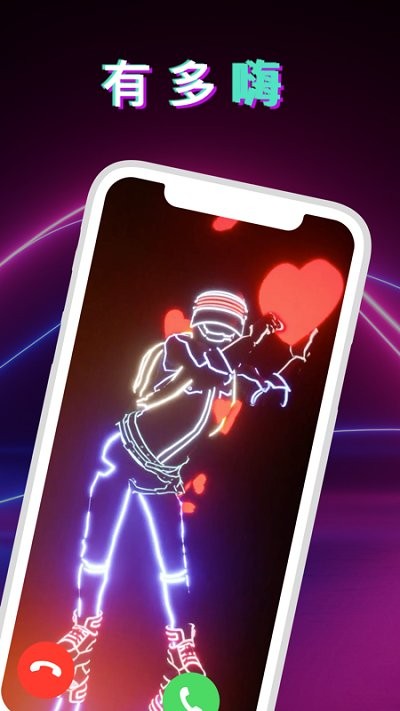狮之吼来电秀嗨安卓版  v1.0.3图3