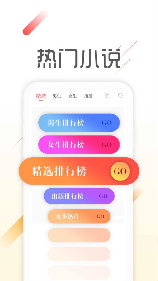 墨鱼阅读app下载官网免费版苹果手机  v1.1.4图2