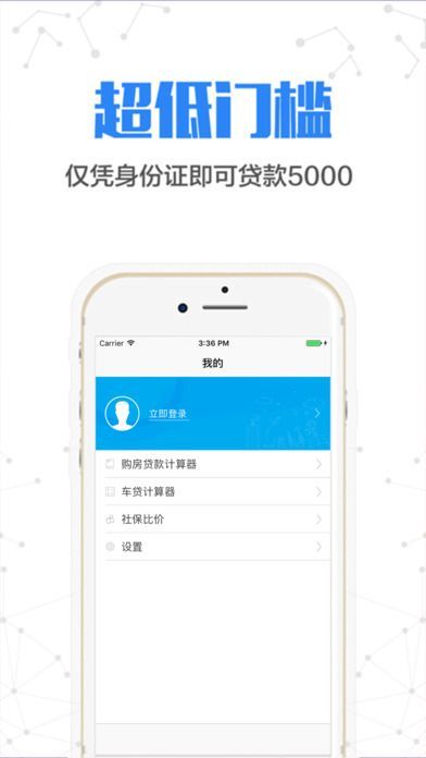 金稻草借款app  v1.1图3