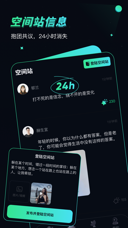 信号星球免费版下载官网苹果  v1.0图2