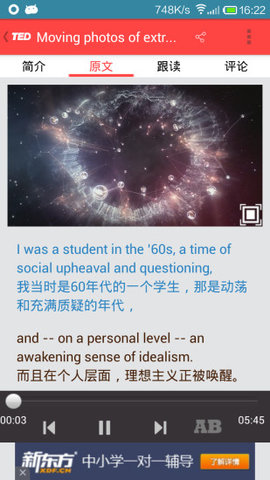 TED英语演讲  v1.8.8图3