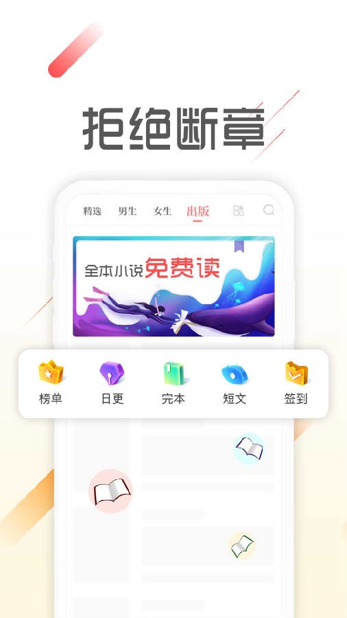 墨鱼阅读app下载官网免费版苹果手机  v1.1.4图1