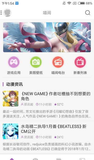 曲奇动漫安卓版  v1.0图3