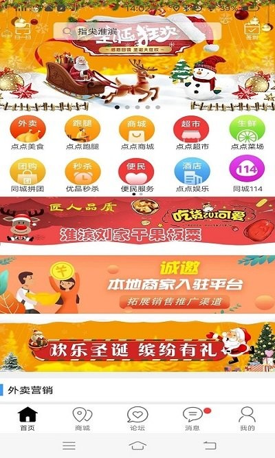 淮滨点点  v8.9.2图1