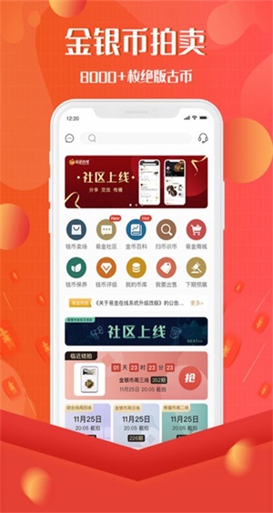 易金在线手机版  v3.7.3图3