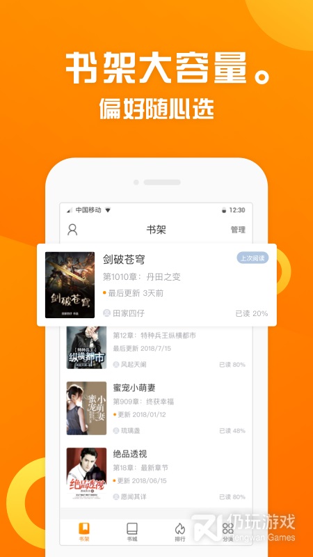 趣书屋最新版app  v1.1.1图2