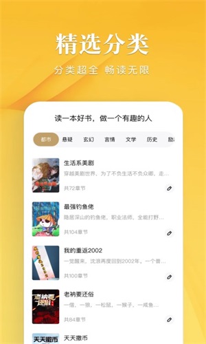 笔趣谷免费网络小说在线阅读下载  v1.1图3