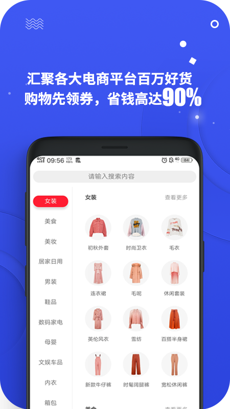 零创优品手机版下载安装  v3.9图2