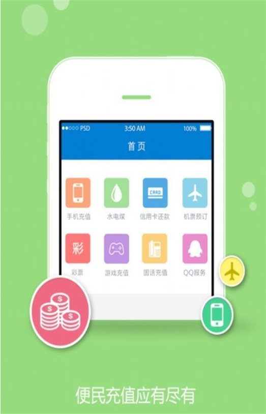 卡盟平台官网软件  v1.4.4图2