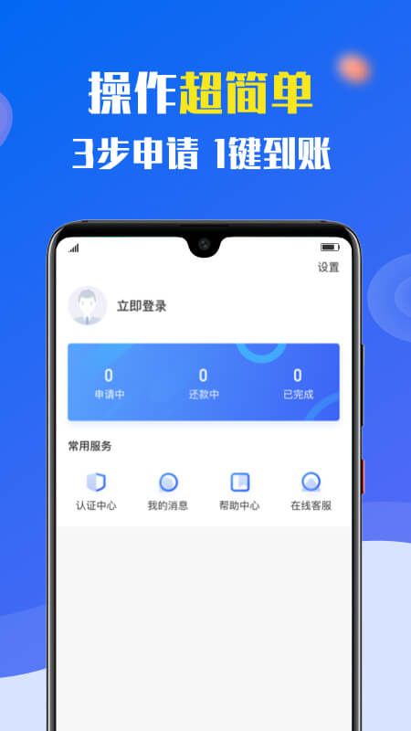 小额速借手机版  v1.4.8图2