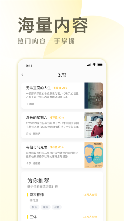 小说简单免费版在线阅读全文  v1.0图1