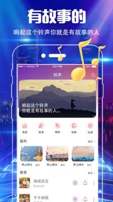 魔音彩铃  v3.0.1图5