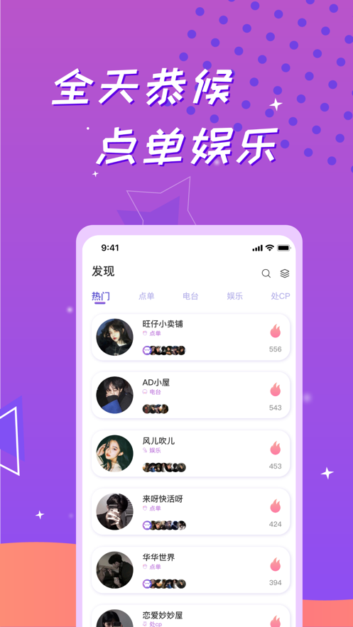 会玩语音免费版  v1.0图2