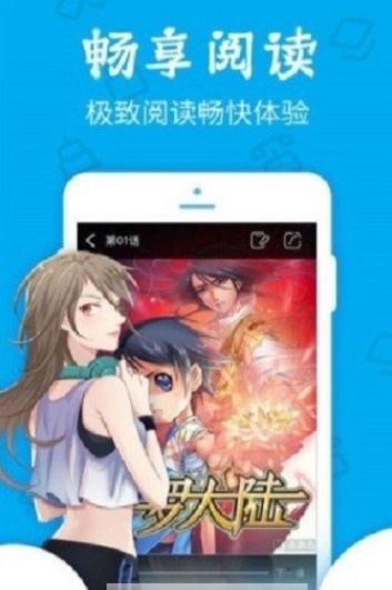 久爱漫画最新版  v1.0.0图2