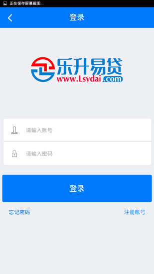 乐升易贷最新版本下载官网  v9.0.95图2