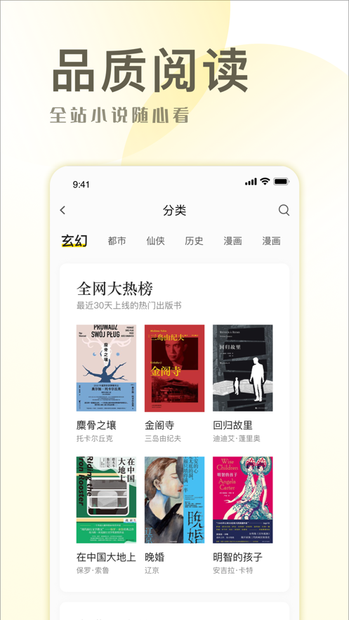 小说简单手机版在线阅读免费  v1.0图3