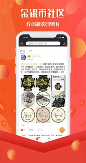 易金在线  v3.7.3图2