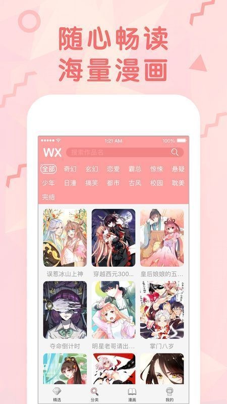 女神动漫最新版免费观看  v1.2图2