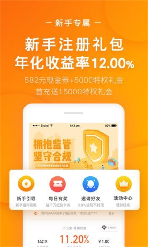 速借白条手机版  v3.1.2图1