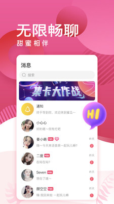 蜜岛交友2024  v5.3.2图3