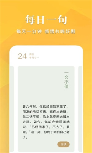 笔趣谷免费网络小说在线阅读下载  v1.1图1