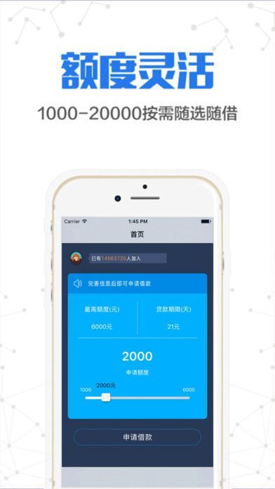 金稻草借款app