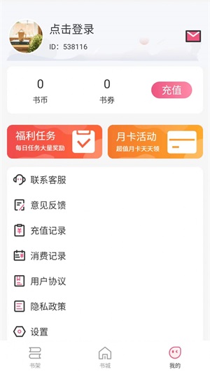 惊量小说app  v1.0图1