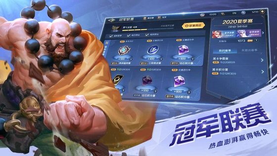 曙光英雄最新版本下载  v1.1.0图2