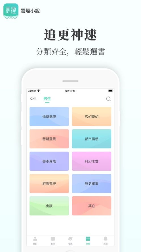 云烟小说女主角在线阅读全文  v5.2.1图2