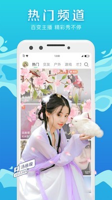 腾讯now直播在线播放视频  v1.52.0.20图1