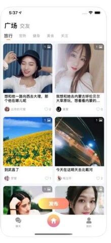 甜语聊天免费版下载安装苹果版  v1.0图3