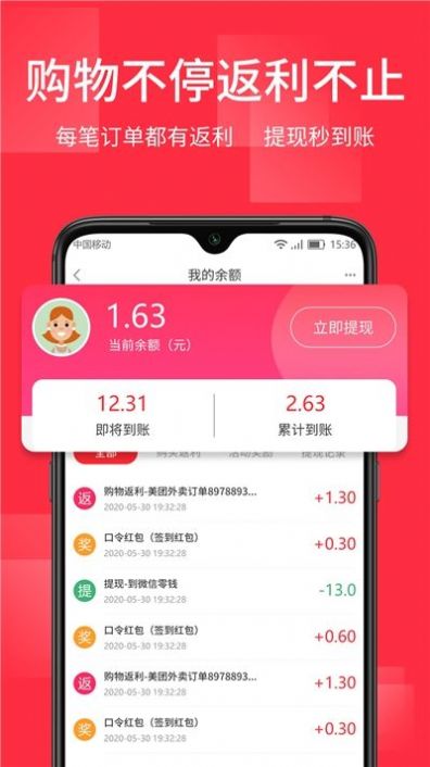 打折站  v2.0.3图1