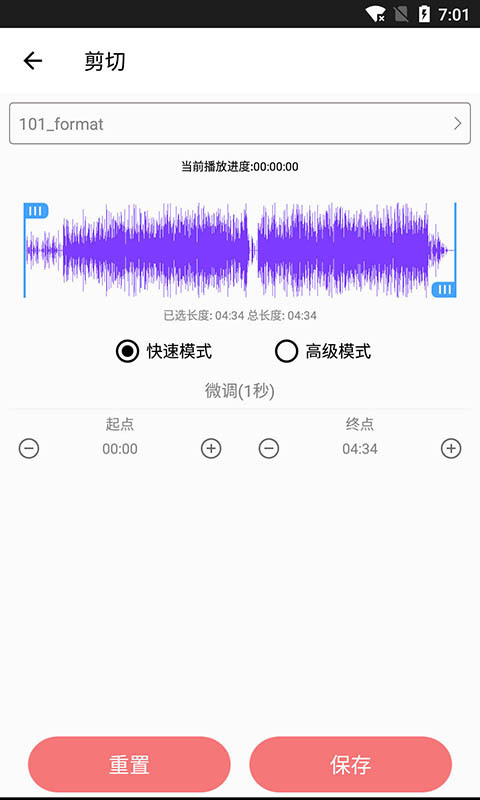 音乐剪裁精灵手机版下载安装免费  v1.0图1