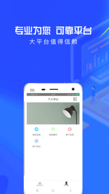 来就借贷款app下载安装官网最新版  v9.0.95图2