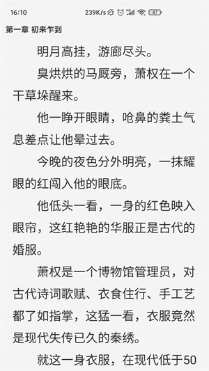 惊量小说最新版在线阅读无弹窗