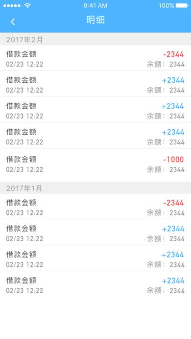 如意小贷免费版下载官网app  v9.0.95图2