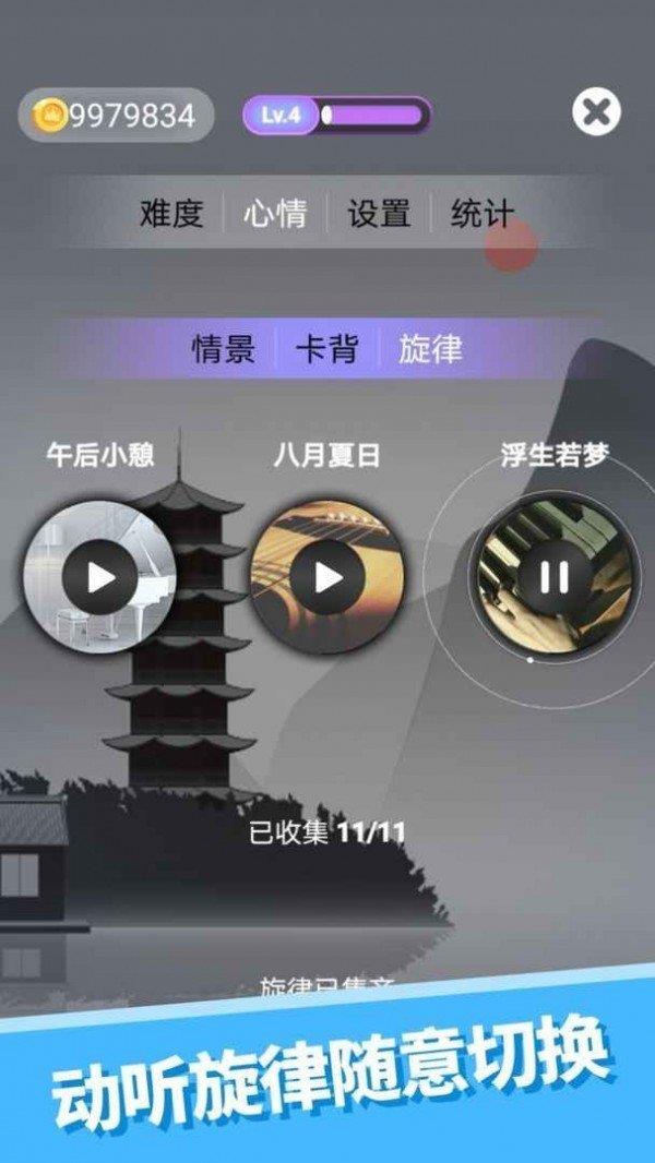 Healing  v5.0.2图1