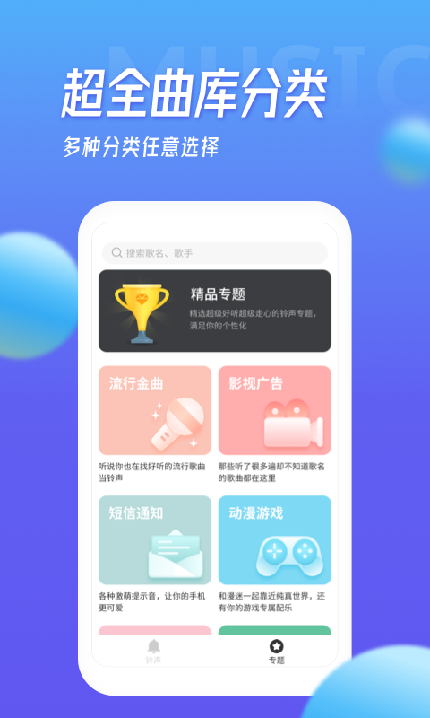 多宝铃声最新版下载安装苹果手机  v1.5.4图2