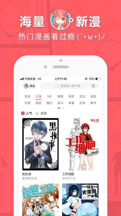 哈哈漫画手机版下载安装最新版  v0.0.1图3