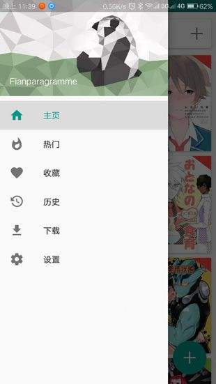 万思教育免费版官网登录下载安装  v1.0.0图3