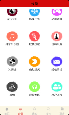 铃声宝盒免费版下载安卓版  v4.1图1