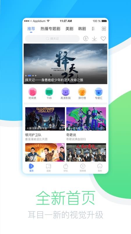 今日追剧最新版本下载官网免费  v1.0.1.0图2