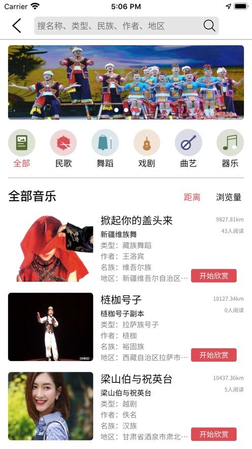 音乐地图最新版本下载手机软件  v1.0.0图1