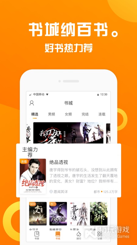 折趣书屋app下载官网苹果版安装  v1.1.1图1