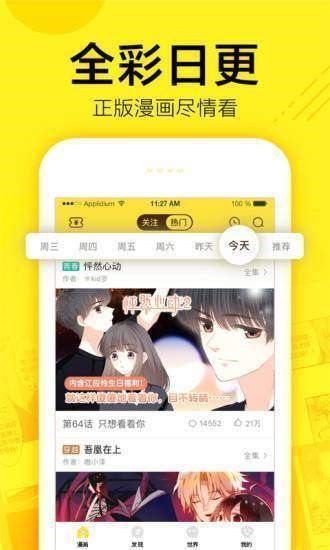 芋泥漫画手机版免费阅读全文无弹窗下载  v1.0.0图3